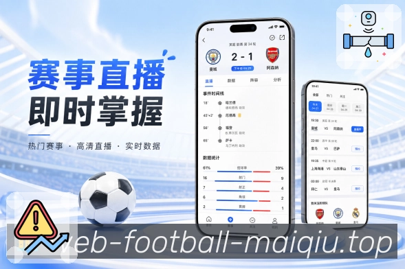 <strong>买球站</strong>赛程改动栏目预览