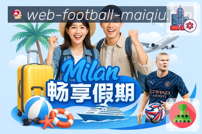 买球站 赔率解读配图